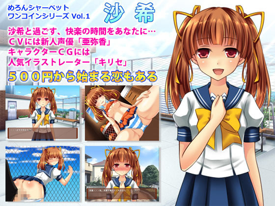 Saki cover