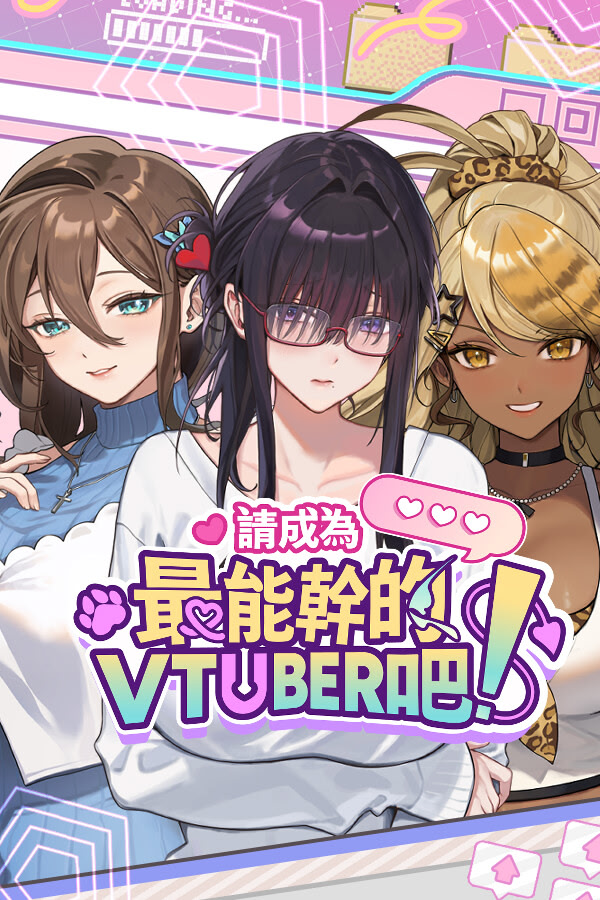 V-LOVER!