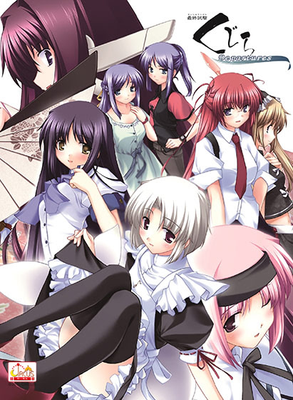 Saishuu Shiken Kujira ~Departures~