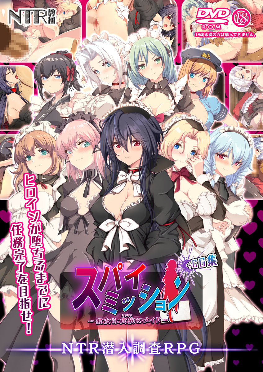 Spy Mission ~Kanojo wa Ossan no Maid~ cover