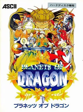 Planets of Dragon