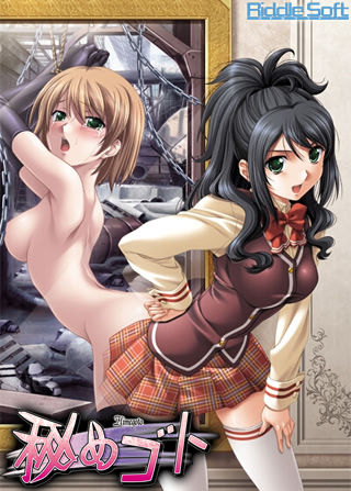 Himegoto