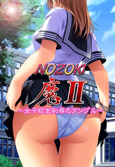 NOZOKI-ma II ~Joshikousei Chijoku no Angle~
