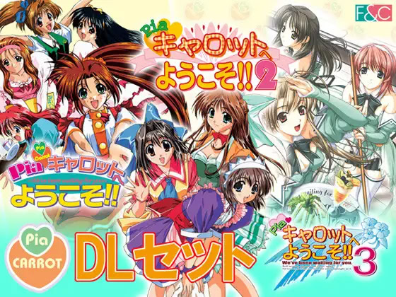 Pia♥Carrot e Youkoso!! ~We've Been Waiting for You~ | vndb
