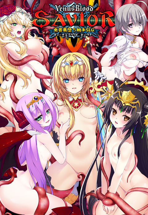 VenusBlood Savior cover