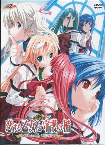 恋爱少女与守护之盾 Re:boot The“SHIELD-9”封面图片