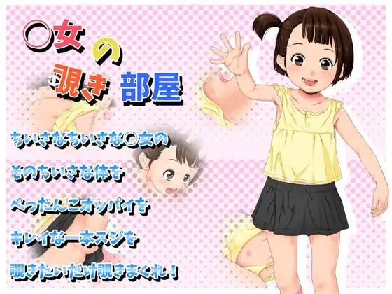 ****jo no Nozoki Heya cover