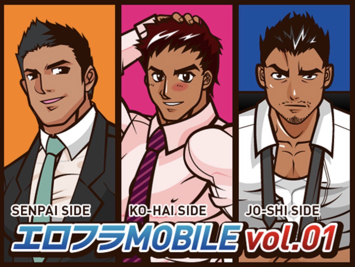 Ero Flamo Mobile vol.1