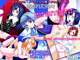 Yogosareta Kamigami cover