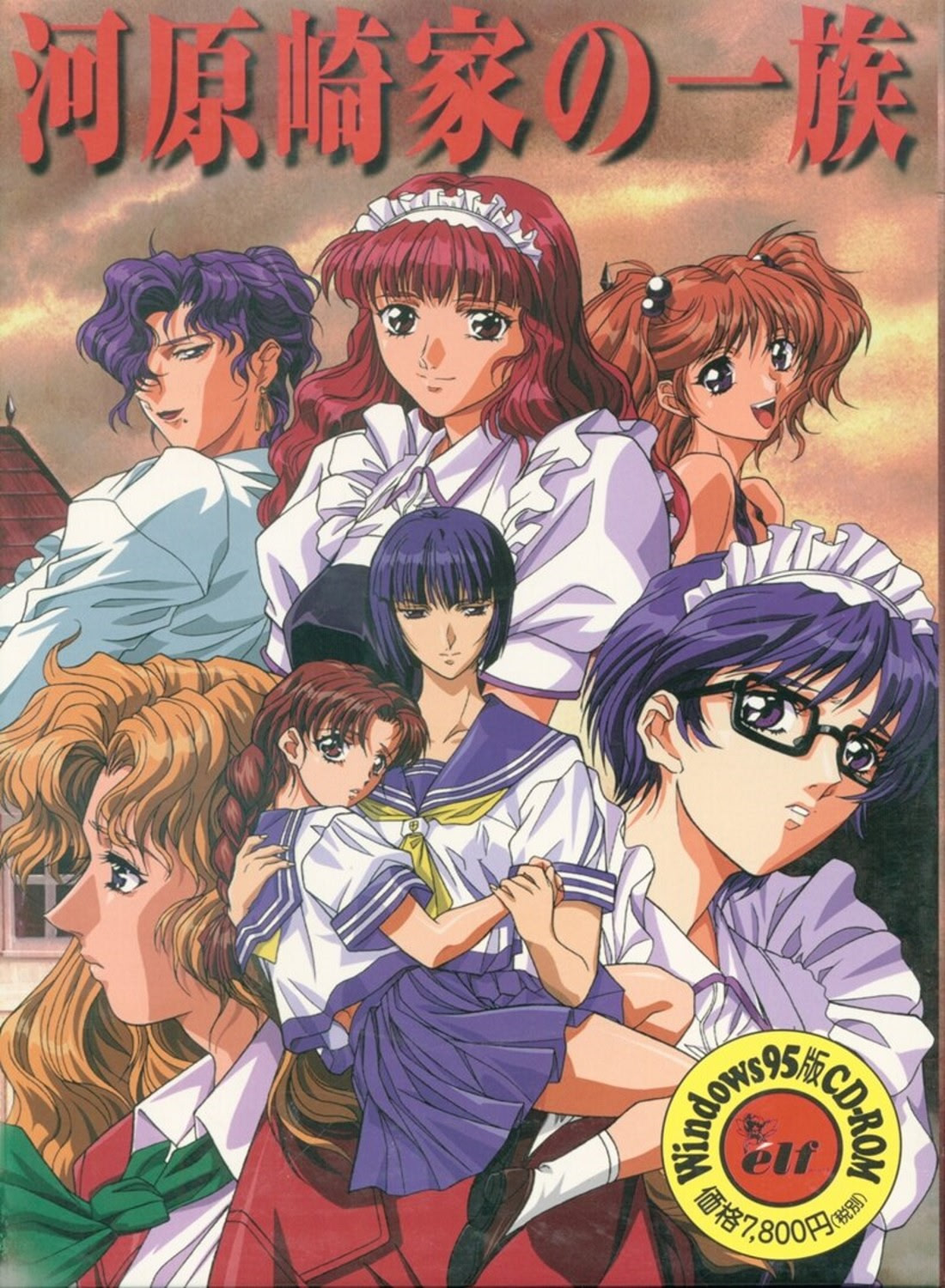 Kawarazaki-ke no Ichizoku