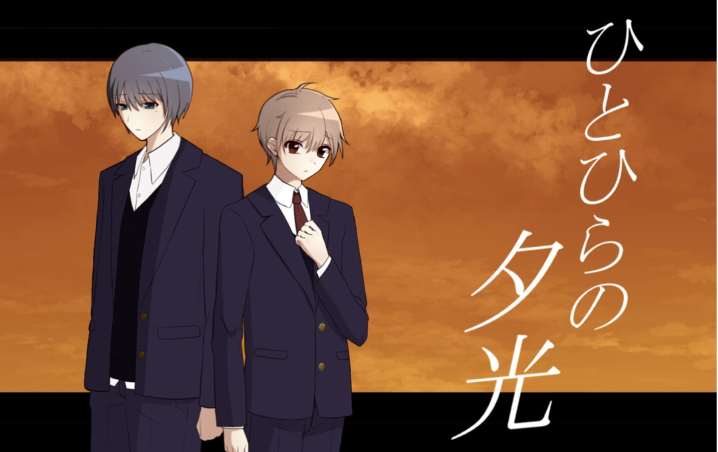 Hitohira no Yuukou