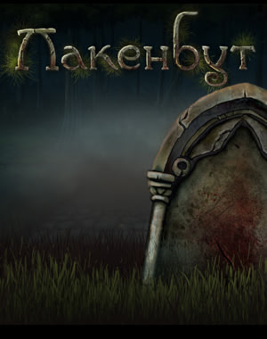 Lakenbut