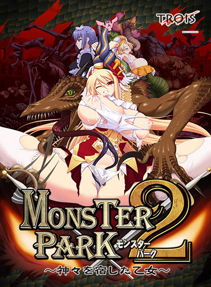 Monster Park 2 ~Kamigami o Yadoshita Otome~ cover