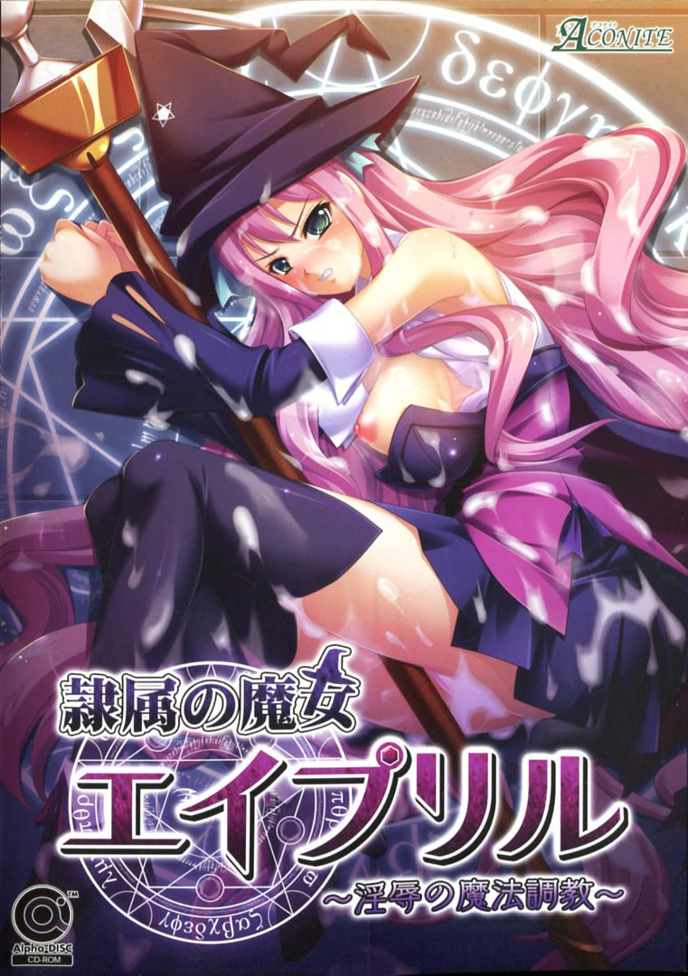 Reizoku no Majo April ~Injoku no Mahou Choukyou~ cover