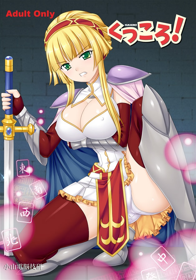 Kukkoro!