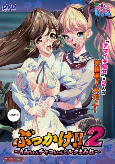 Bukkake!! 2 ~Rimi-chan Chako-chan Milk Mamire~