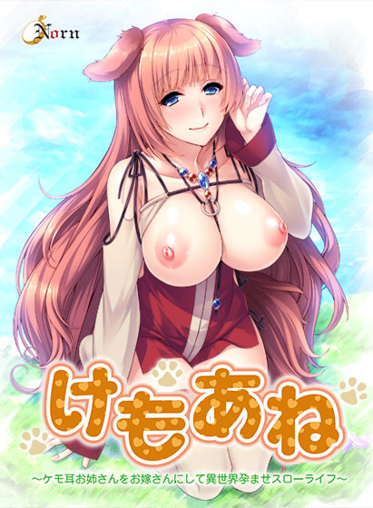 Kemo Ane ~Kemomimi Onee-san o Oyome-san ni Shite Isekai Haramase Slow Life~ cover