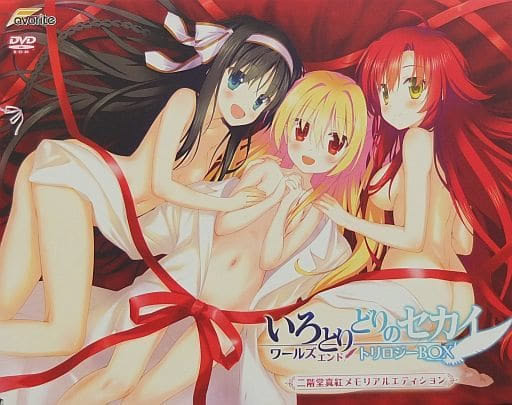Irotoridori no Sekai World's End Trilogy BOX | vndb Irotoridori no Sekai World's End Trilogy BOX | vndb