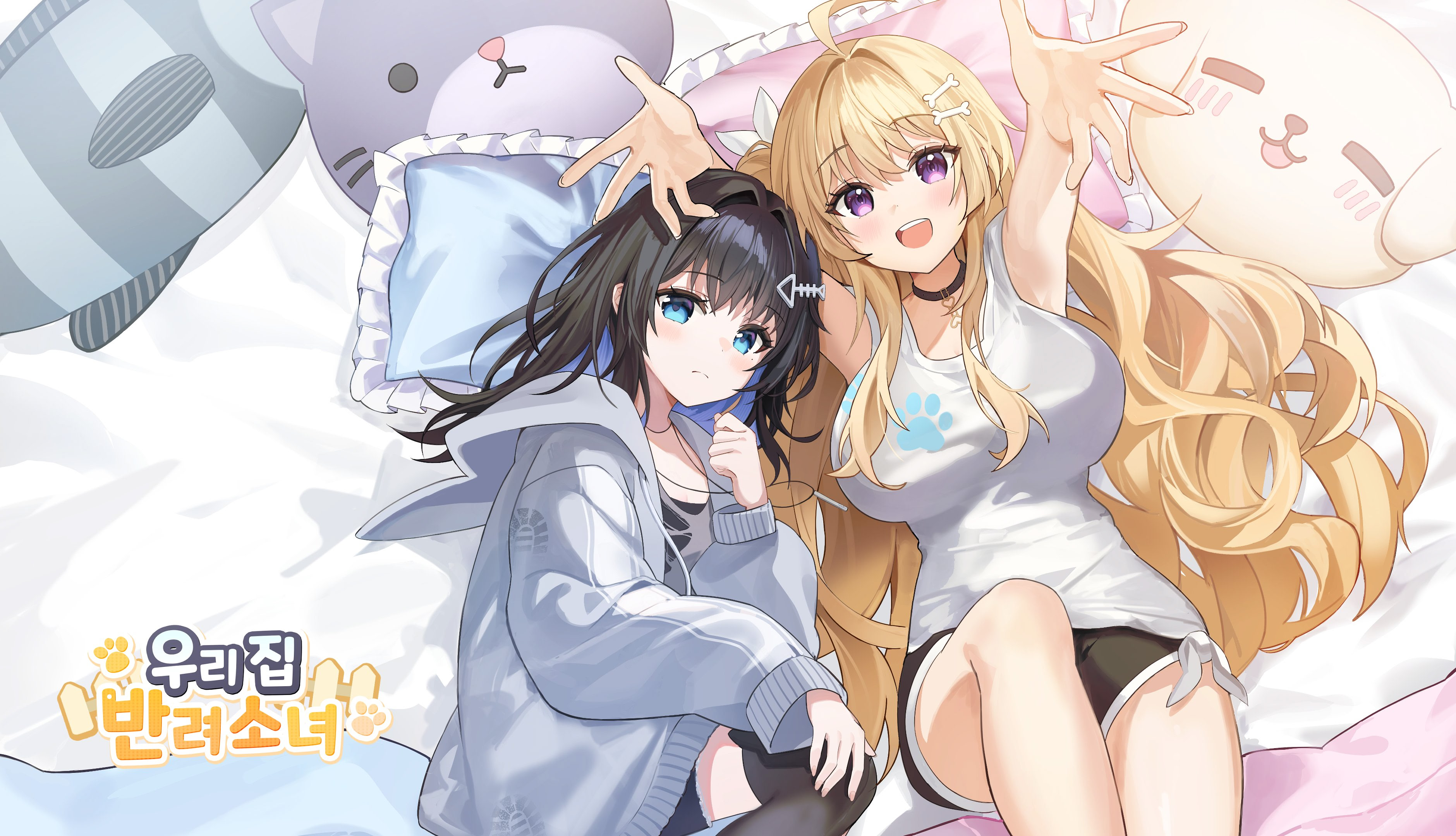 Urijip Ballyeosonyeo