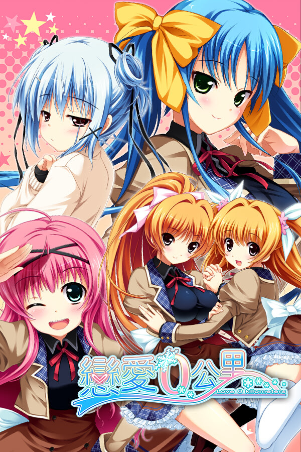 恋爱0公里封面图片