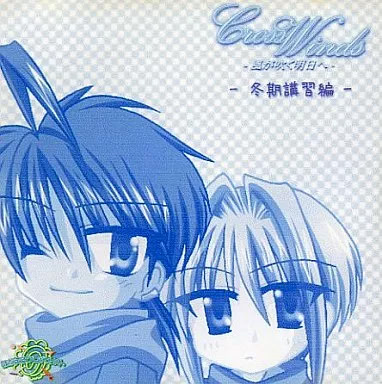 CrossWinds - Kaze ga Fuku Ashita e - cover
