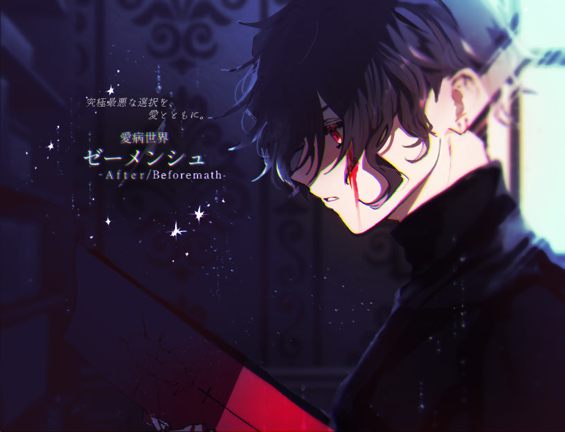 Seemensch -Aftermath-