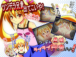 Tsundere Gimai to Love Love H de Koi Shichaou!