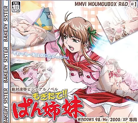 Mogitate!! Pan Shimai