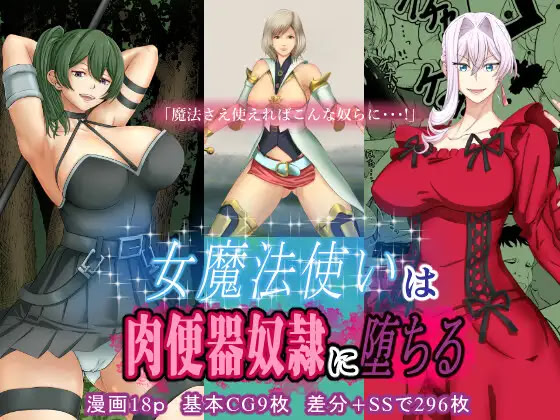 Boukoku no Oujo to Goblin no Mura