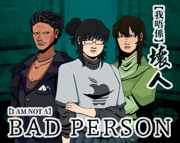 【 I Am Not A 】Bad Person