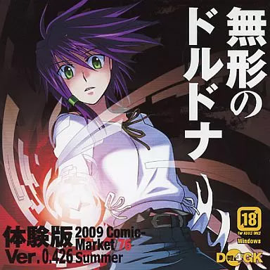 Mukei no Dul-Dauna cover