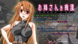 Onee-san o Chikan