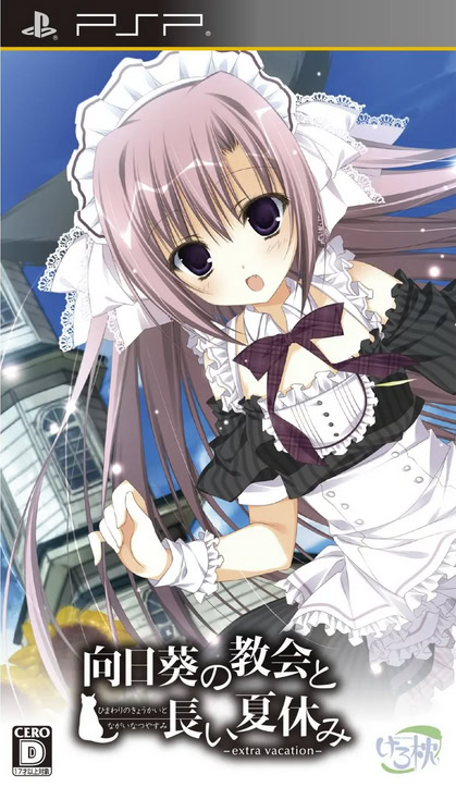 キャラクタースリーブ 向日葵の教会と長い夏休み (夏咲詠) | HLJ