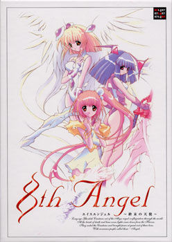 8th Angel ~Shuumatsu no Tenshi~ | vndb