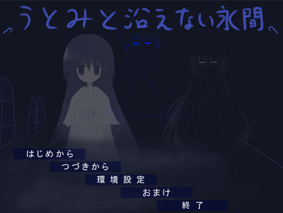 Utomi to Soenai Naga-aida