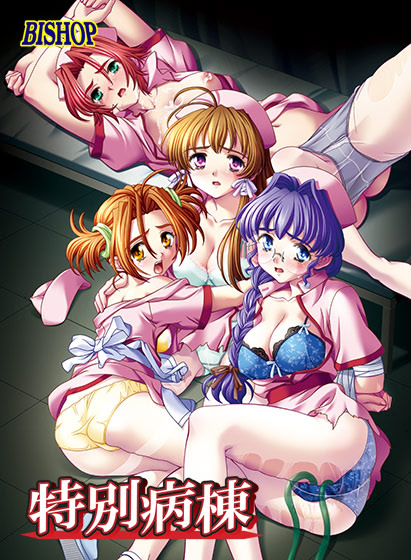 Tokubetsu Byoutou