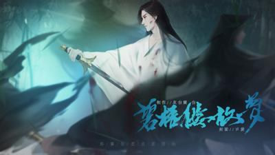 Biwu Lou Gumeng