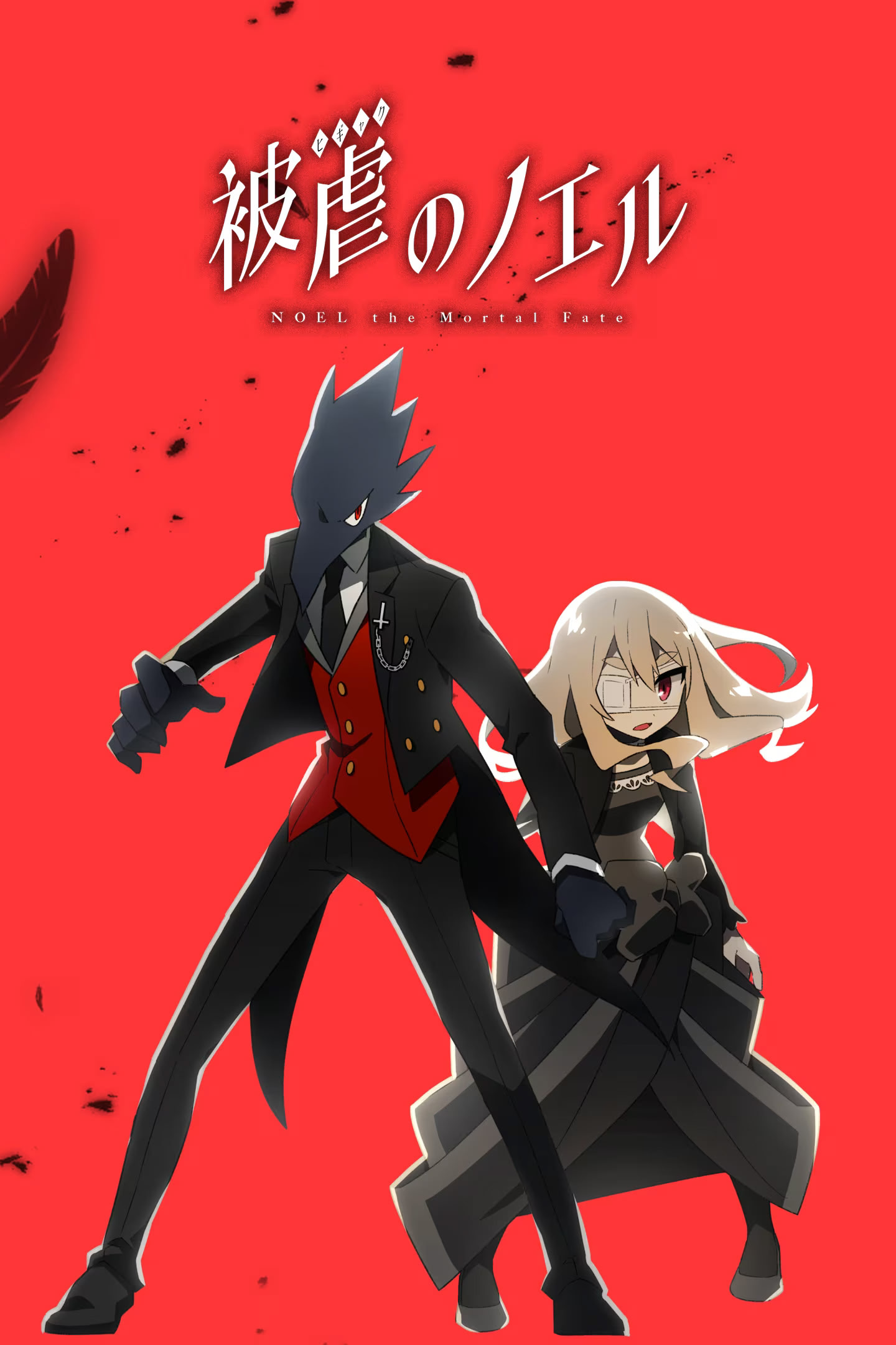 Higyaku no Noel