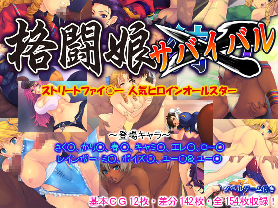 Kakutou Musume Survival