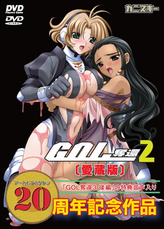 GOL ~Dakkan~