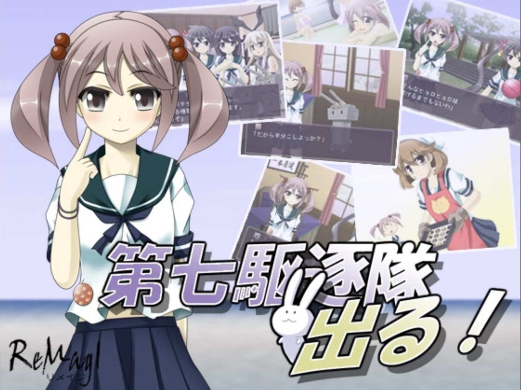 Dai 7 Kuchikutai Deru!