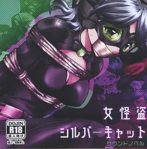 Onna Kaitou Silver Cat