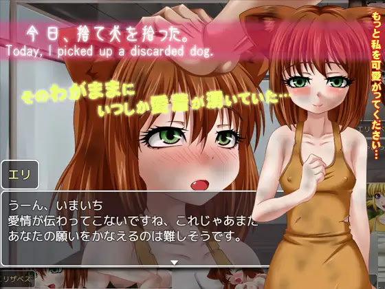 Kyou, Suteinu o Hirotta.