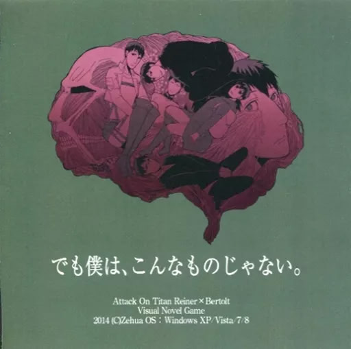 Demo Boku wa, Konna Mono Janai.