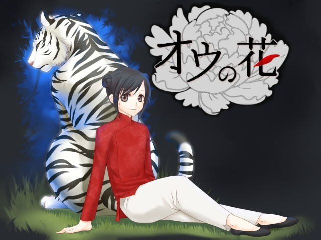 Ou no Hana