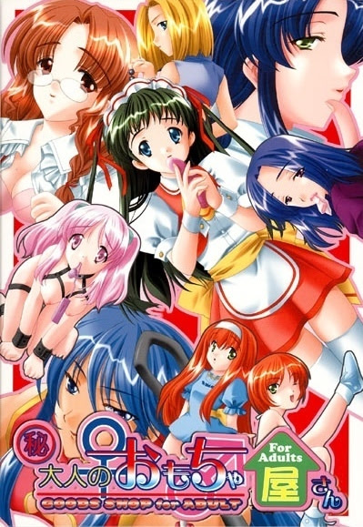 ○hi Otona no Omochaya-san
