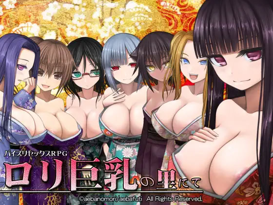 Loli Kyonyuu no Sato Nite