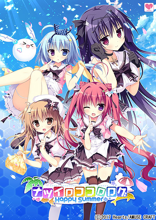 Natsuiro Kokoro Log ~Happy Summer~