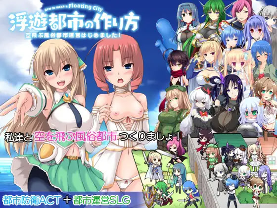Fuyuu Toshi no Tsukurikata -Soratobu Fuuzoku Toshi Un'ei Hajimemashita!-