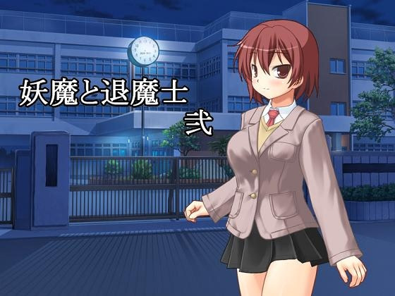 Youma to Taimashi - Ni
